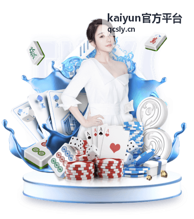 kaiyun官方平台用户指南